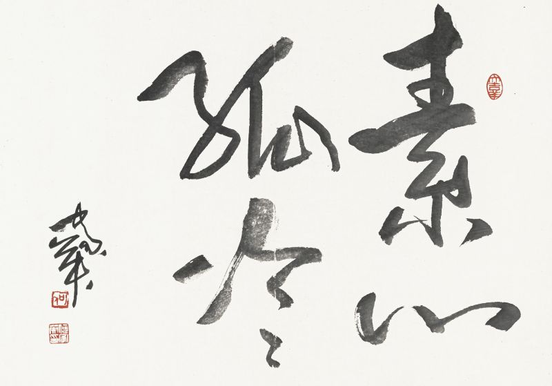 天津聚信拍卖电子图录